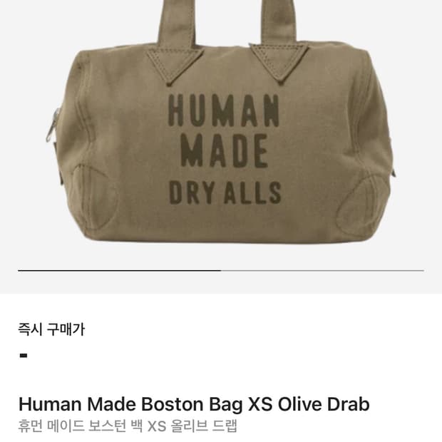 휴먼메이드 보스턴백 xs 올리브