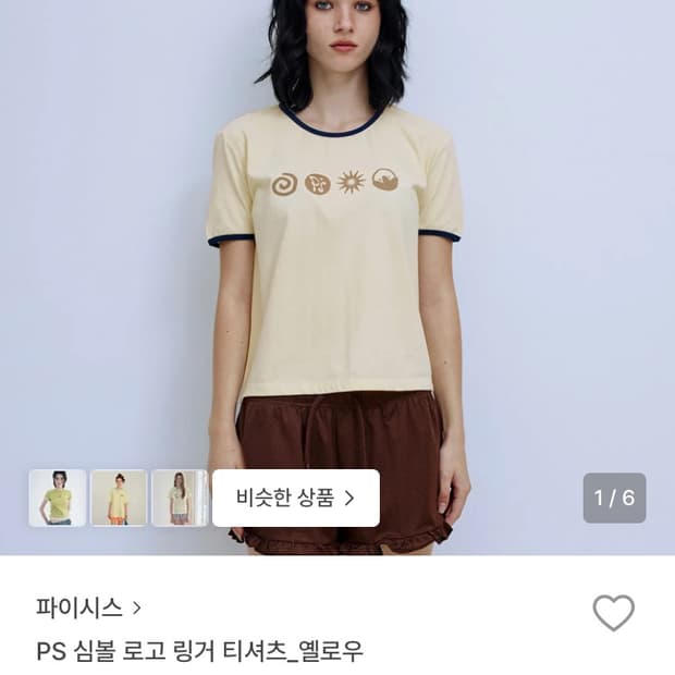 파이시스 링거티