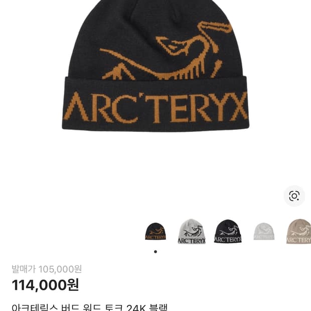 아크테릭스 비니 블랙 미개봉