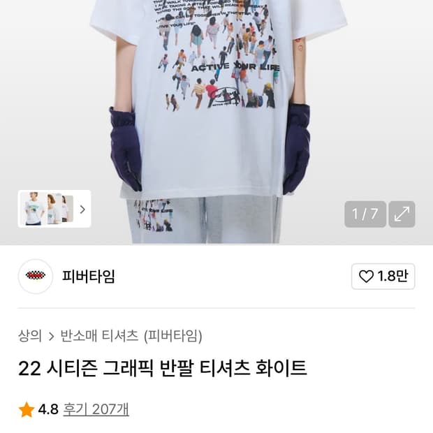 피버타임 fevertime 반팔 S사이즈