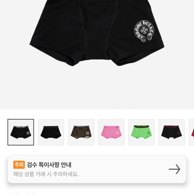 크롬하츠 복서 브리프 블랙 M 새상품 팝니다 크롬하츠팬티