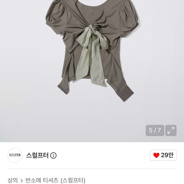 스컬프터 Princess 2way Tee Mocha