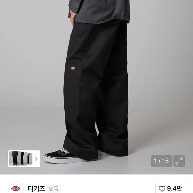 디키즈 더블니 워크팬츠