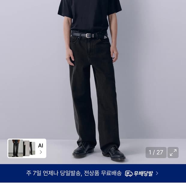 무신사 스탠다드 블랙진 32