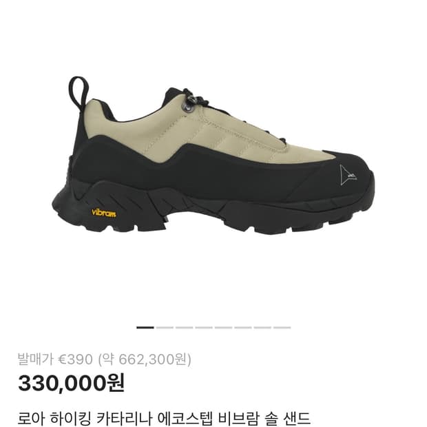 [45]로아 하이킹 카타리나 샌드