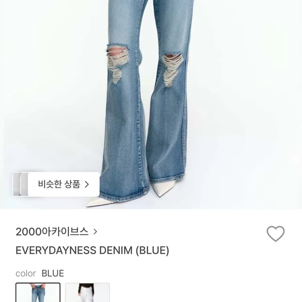 everydayness denim 데님 청바지