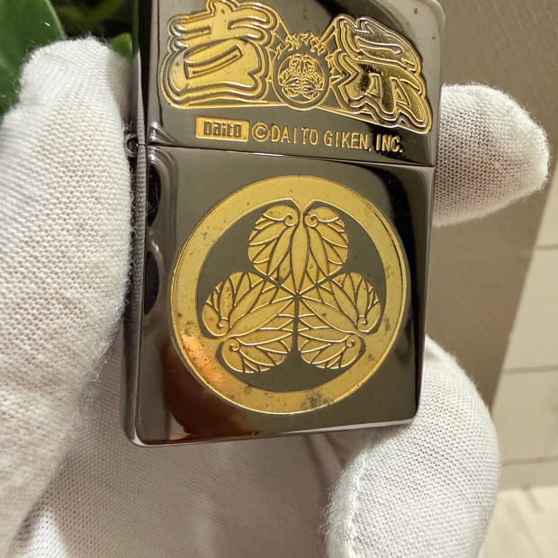 지포라이터