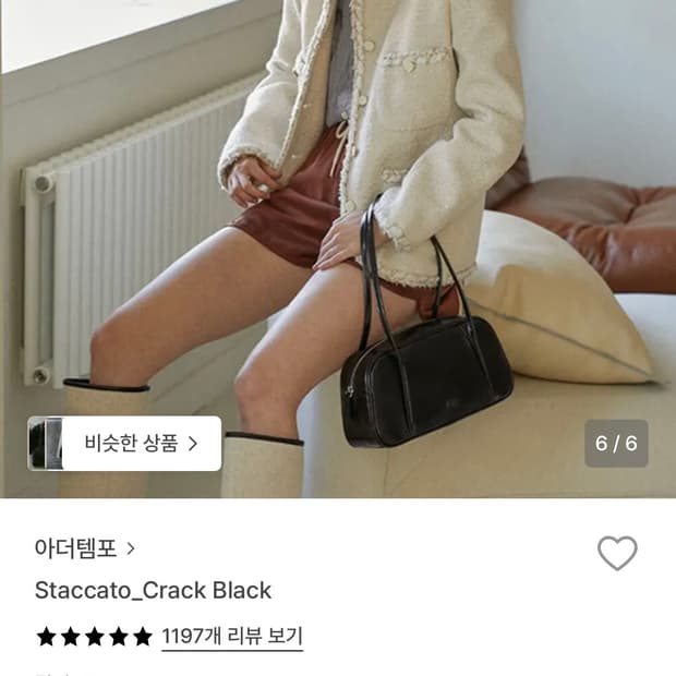 아더템포 스타카토 블랙