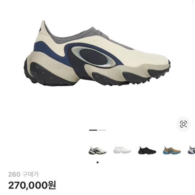 오클리 엣지 아이콘 팝니다 260