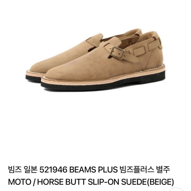 BEAMS PLUS 빔즈플러스 MOTO