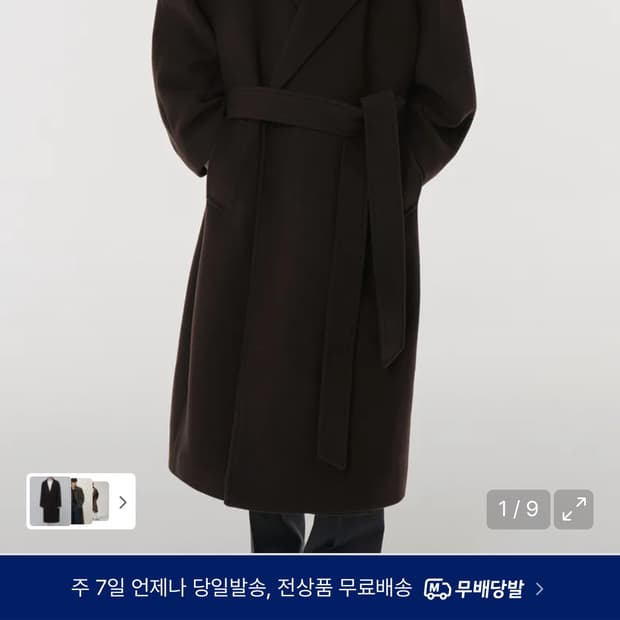 무신사 캐시미어 맥시 로브코트 L