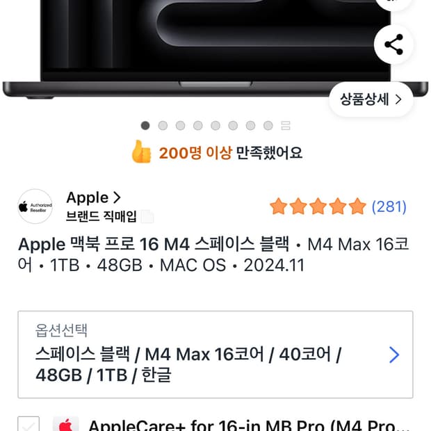 미개봉)맥북pro 16 m4 max 16코어 1tb