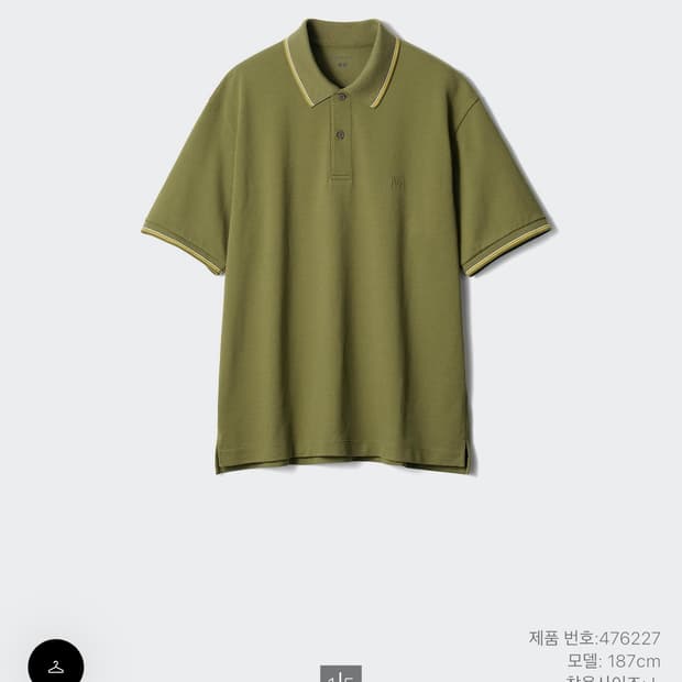 [L] 유니클로 JW앤더슨 드라이 피케 폴로셔츠 올리브