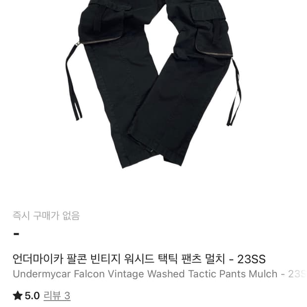 언더마이카 바지