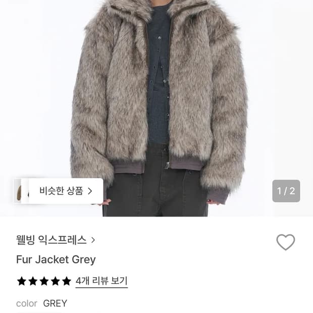 웰빙익스프레스 퍼자켓