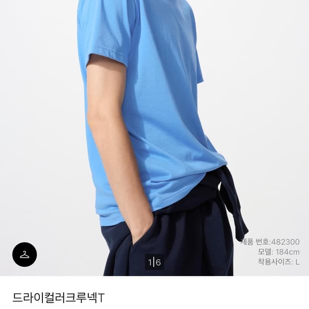 유니클로 드라이 크루넥 3