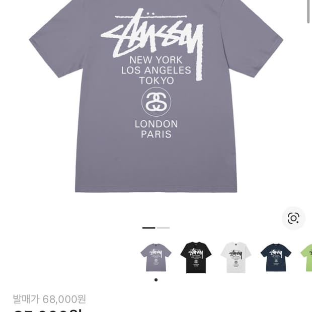 스투시 월드투어 티셔츠 모브 2023