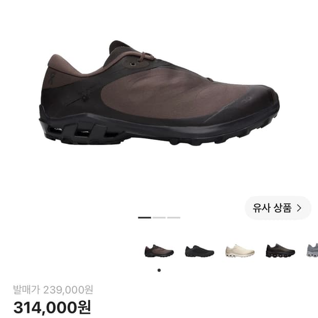온 러닝 x 포스트 아카이브 팩션 (파프) 카카오 에스프레소 225