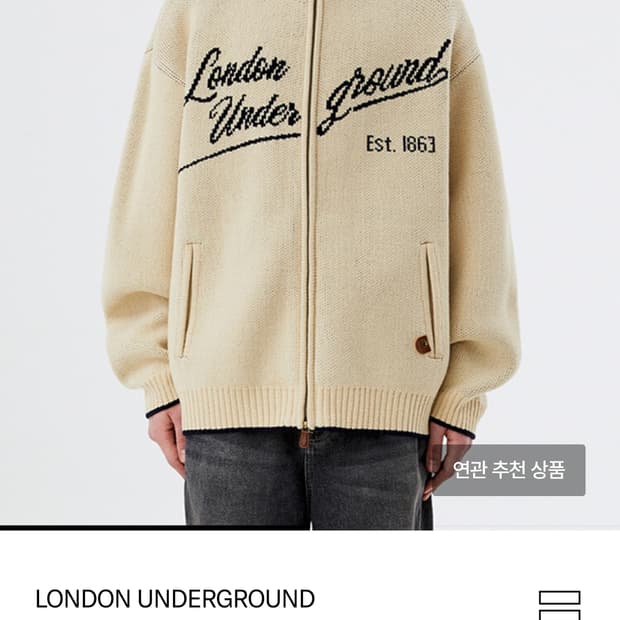 London Underground 집업 니트