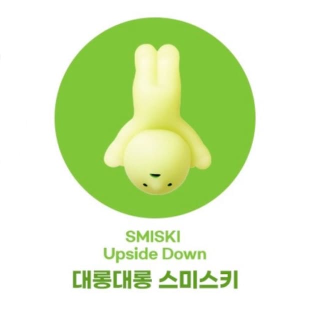 스미스키 히퍼