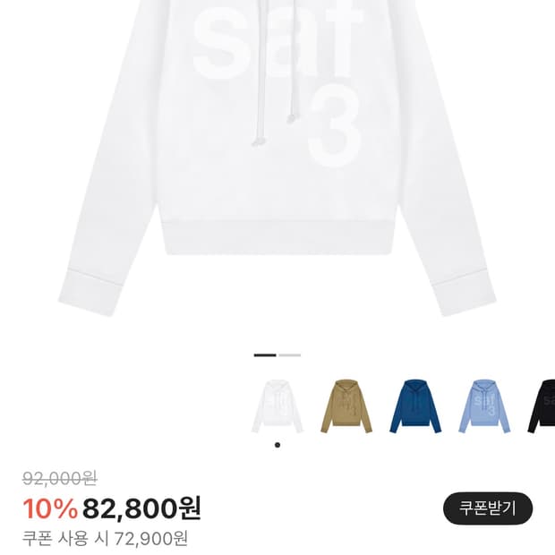 사파리스팟 우먼 1/2 베이직 사파리 후드 화이트