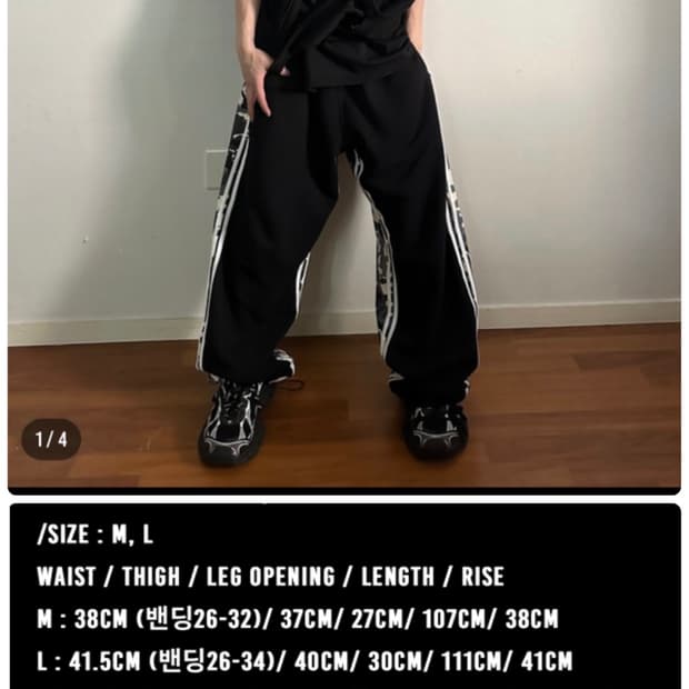 [L] PAS 058 카모 트랙팬츠 블랙