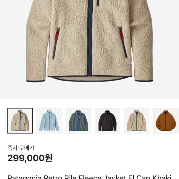파타고니아 레트로파일 플리스 M