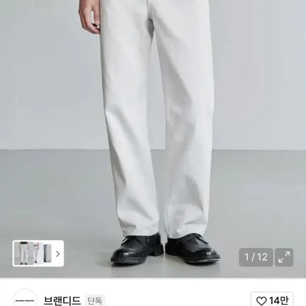 (새상품)브랜디드 1785 LIGHT GRAY JEANS 30