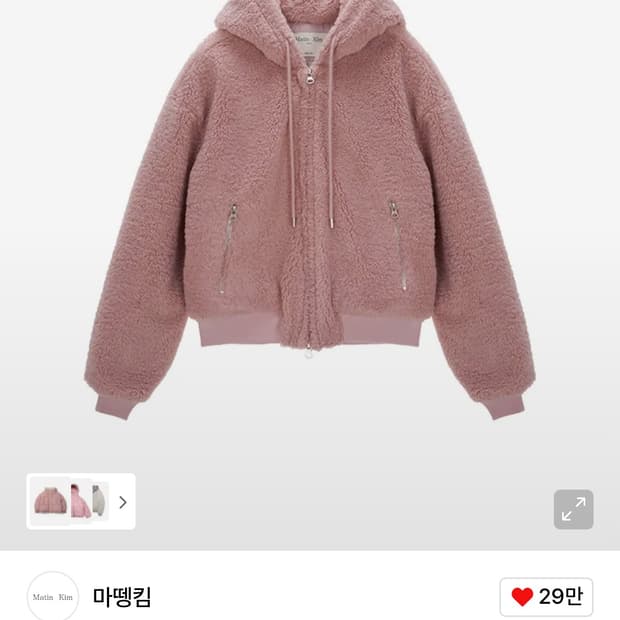 마뗑킴 로고포인트 후디점퍼 핑크