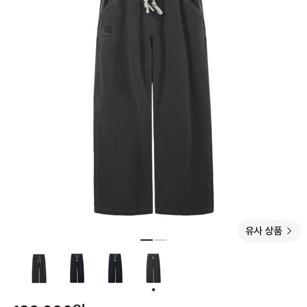 폴리테루 휴먼인덱스 파자마팬츠 차콜