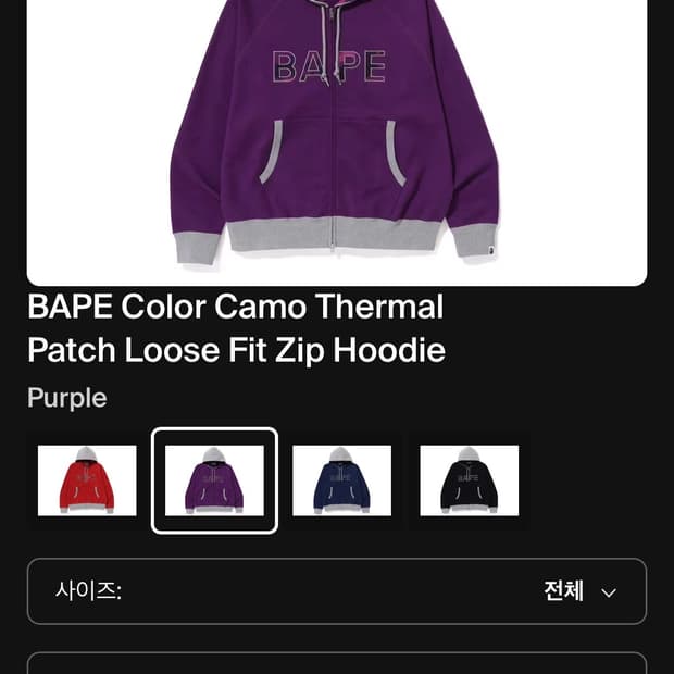 베이프 컬러 카모 써멀 패치 루즈핏 후드 집업