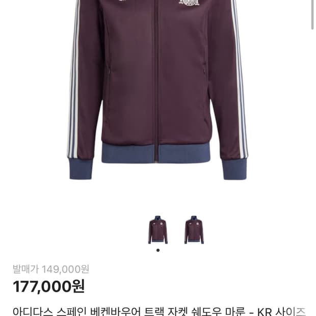 아디다스 스페인 베켄바우어 트랙 자켓