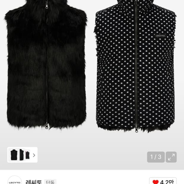 Haze Reversible Dot Fur Vest_[Black]