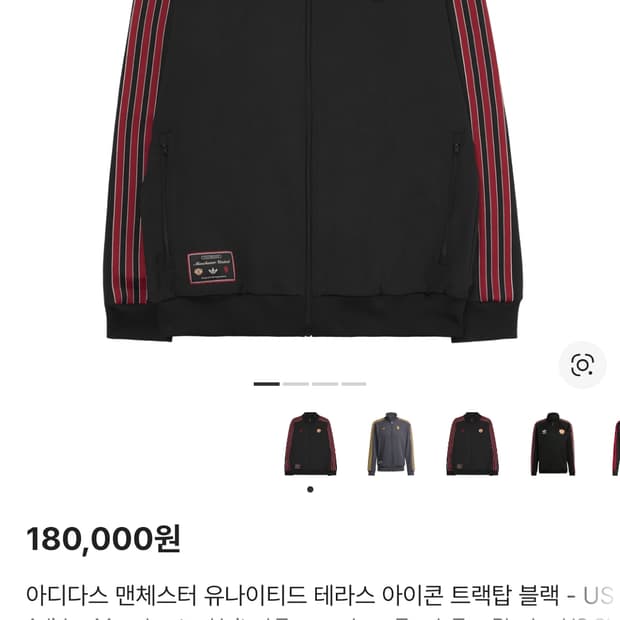 맨유 져지 급처