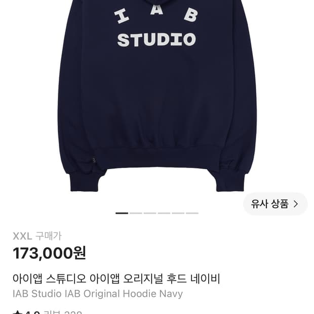 아이앱 후드티 팬츠 네이비 급처