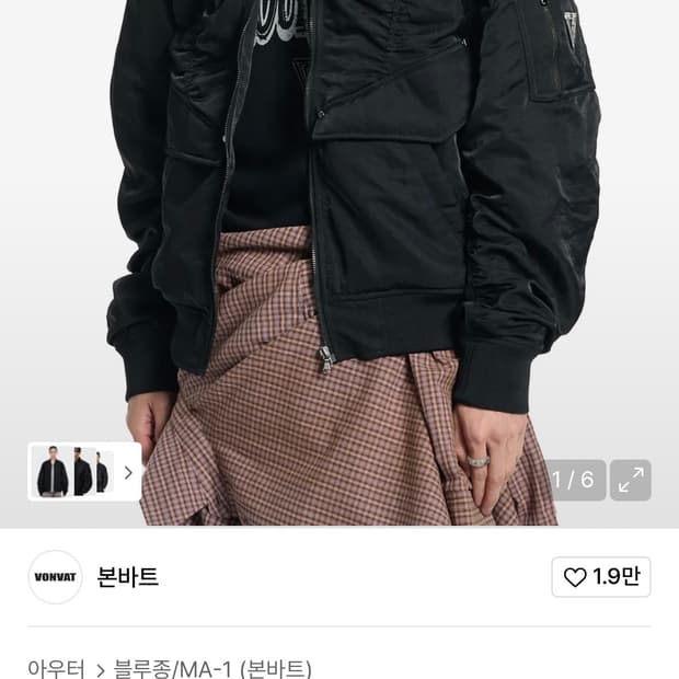 본바트 Highneck Bomber Jacket