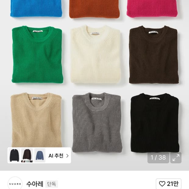 수아레 워셔블 하찌 니트 그린 L 새상품