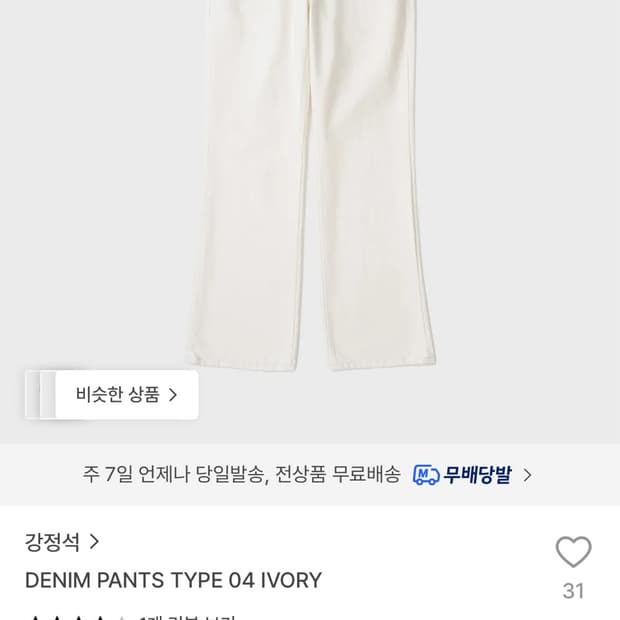 (구매) 강정석 데님 32