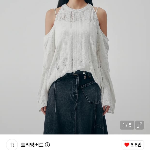 트리밍버드 Off-Shoulder Cable Knit [ White ]