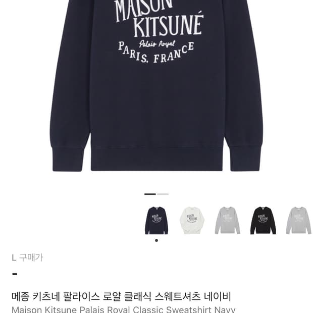 메종키츠네 팔라스 로얄 클래식 맨투맨 L사이즈