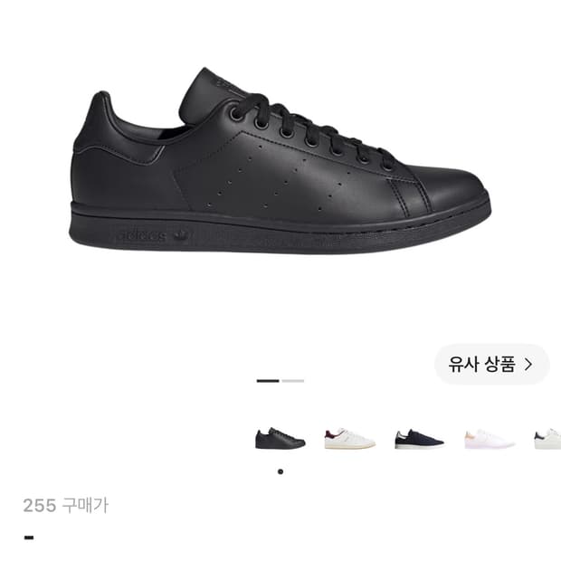 아디다스 스탠스미스 코어블랙