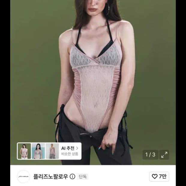 플리즈노팔로우 Arin Lace Bodysuit (Dusty Pink)