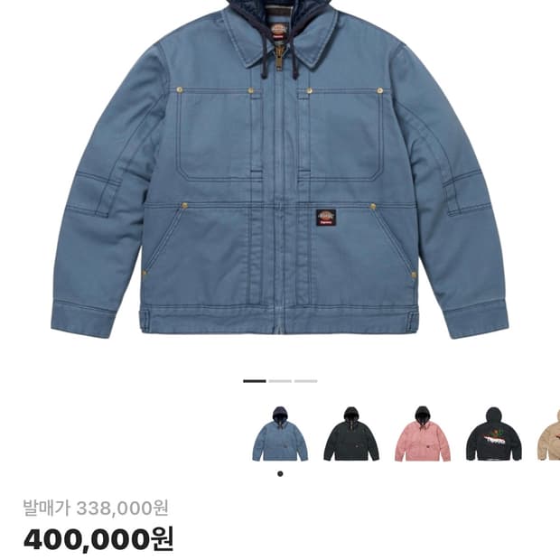 슈프림 디키즈 워크자켓