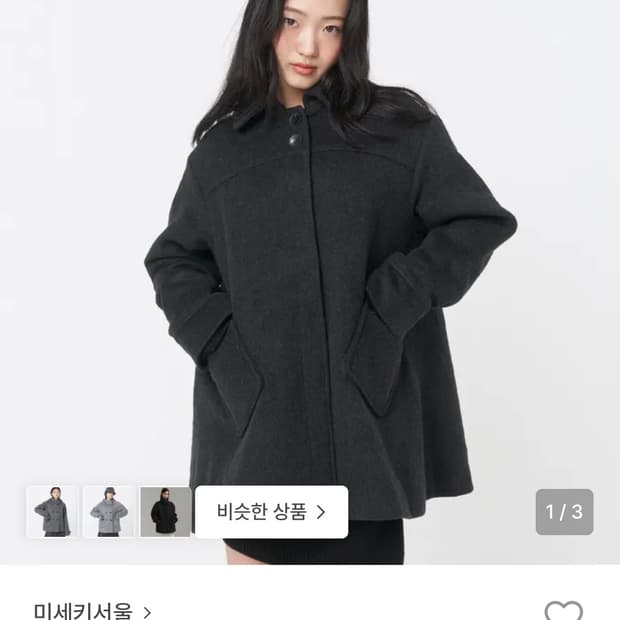미세키서울 Slate half coat 차콜