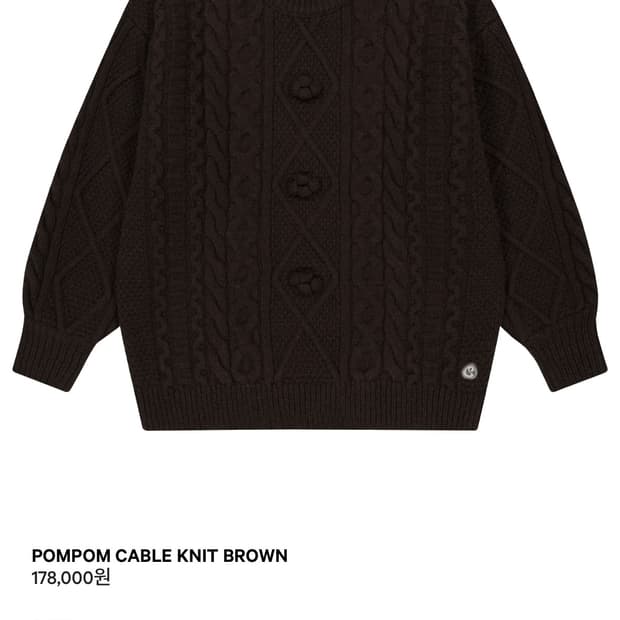 코이세이오 폼폼니트 