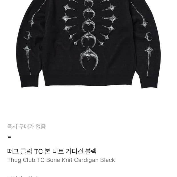 떠그클럽 tc 본 니트 가디건 3사이즈