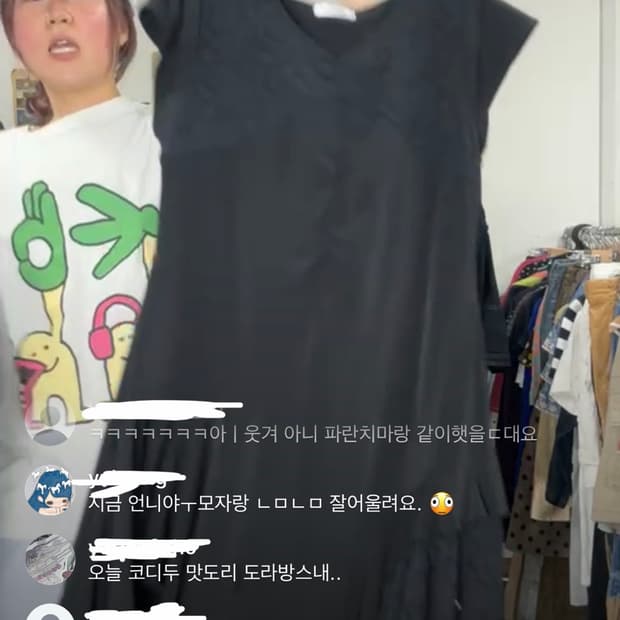 차일드매거진 블랙 코디