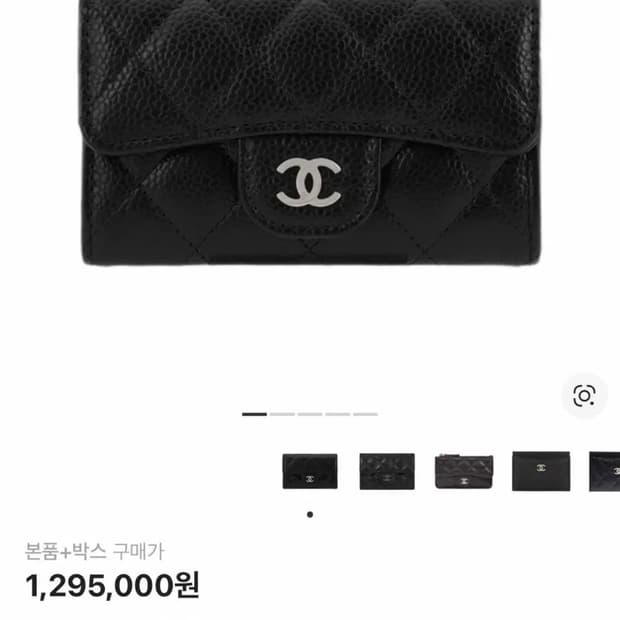 샤넬 클래식 실버은장 카드홀더 판매합니다
