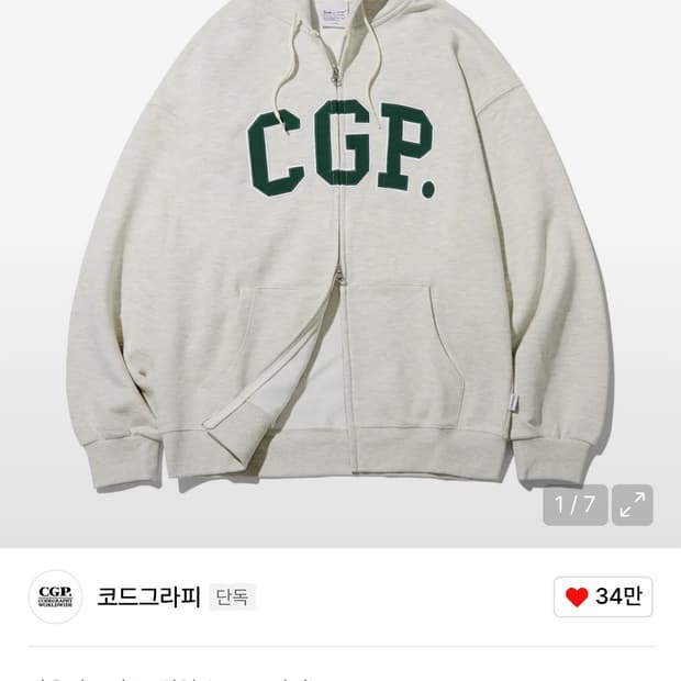 CGP코드그라피후드집업