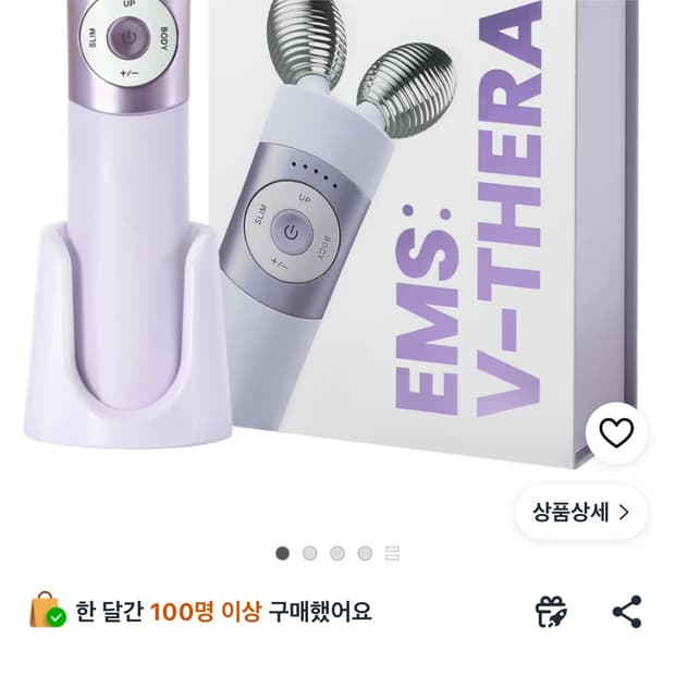 마미케어 브이쎄라 ems